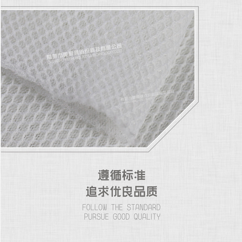 100% Polyester Soft Sandwich Mesh